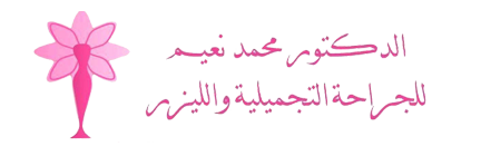 د محمد نعيم